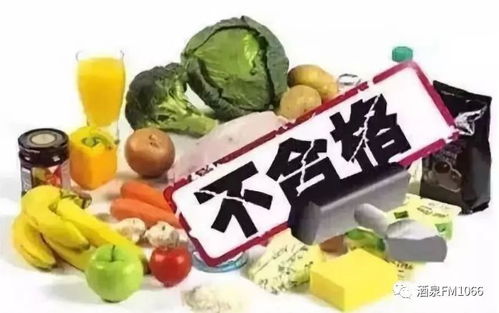 進口大牌亦存隱患，沙糖桔成重災區——9批次食品抽查不合格敲響安全警鐘